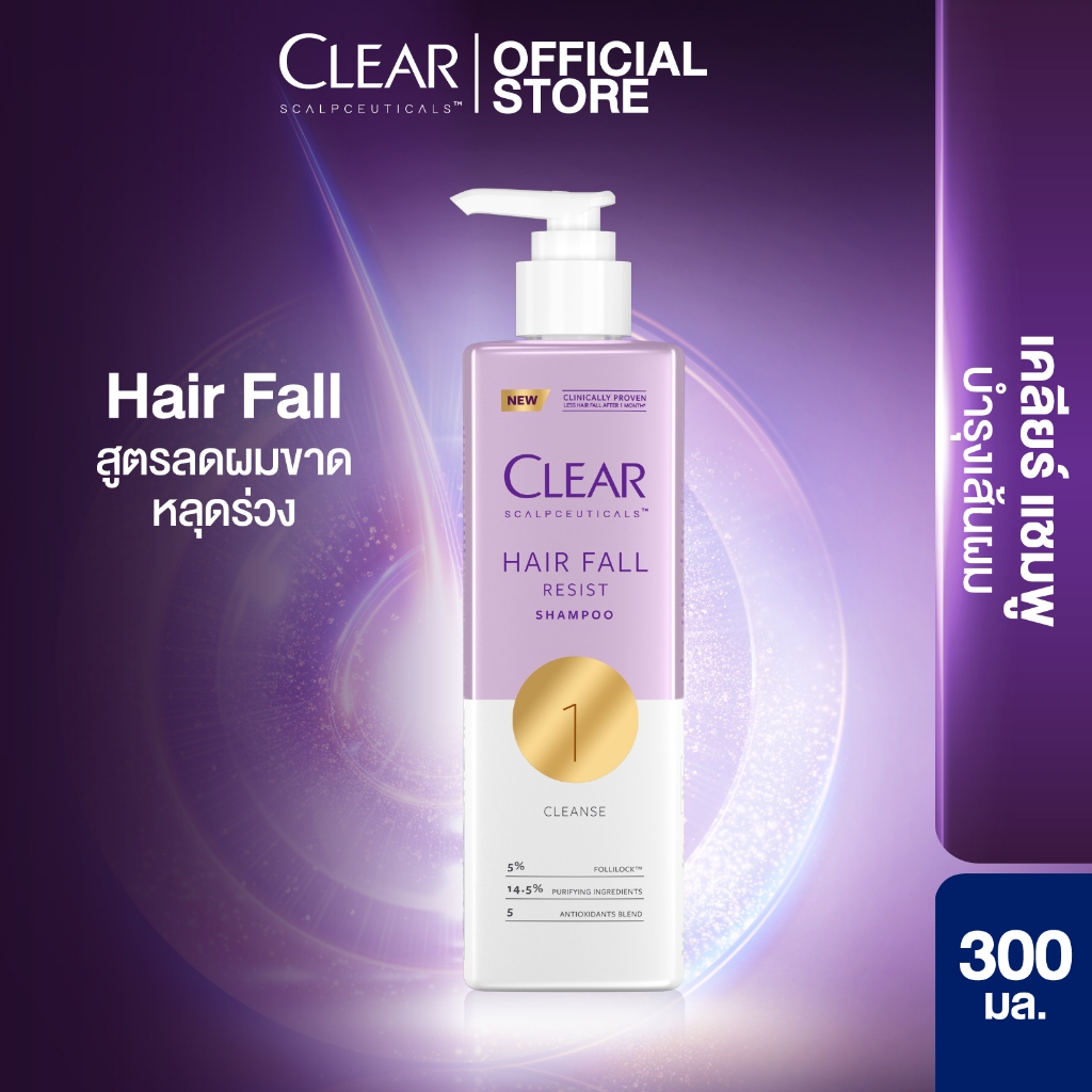 เคลียร์ สกาล์ปซูติคอลส์ แชมพู 300 มล. (เลือกสูตรข้างใน) CLEAR Scalpceuticals Shampoo 300 ml.