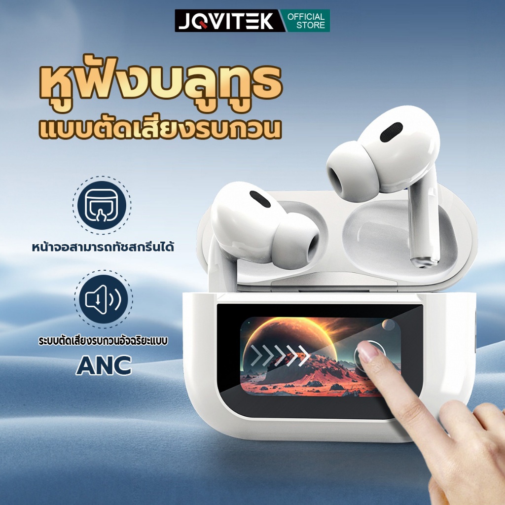 JQVITEK ชุดหูฟังบลูทูธ ANC หูฟัง TWS ตัดเสียงรบกวน Bluetooth V5.4 หน้าจออัจฉริยะ โทร HD EP55X