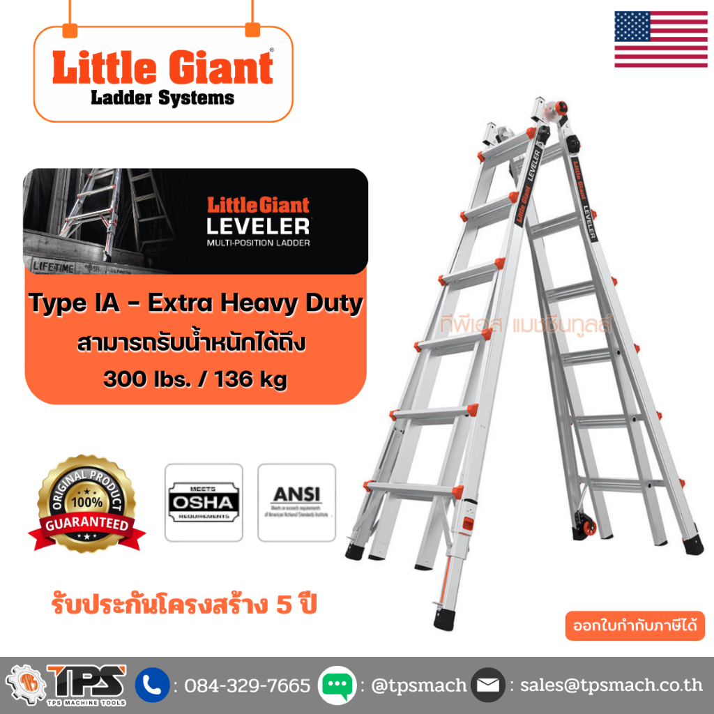 LEVELER M26 LITTLE GIANT