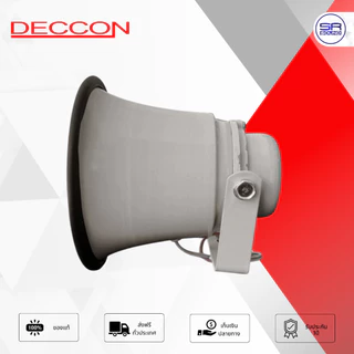 DECCON HS-615W Horn Speaker ลำโพงฮอร์น 6.5 นิ้ว 50W 8 Ohm ใช้ต่อเข้ากับ เครื่องขยายเสียงขนาดเล็ก HS615W