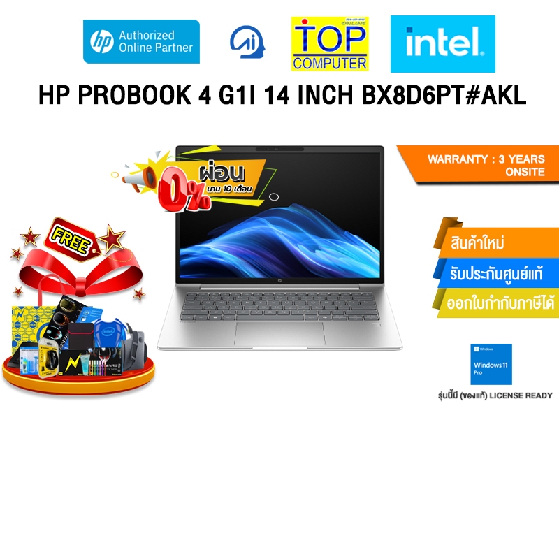 [ผ่อน 0% 10 ด.]HP PROBOOK 4 G1I 14 INCH BX8D6PT#AKL /Ultra 7 255H/ประกัน 3 Years Onsit