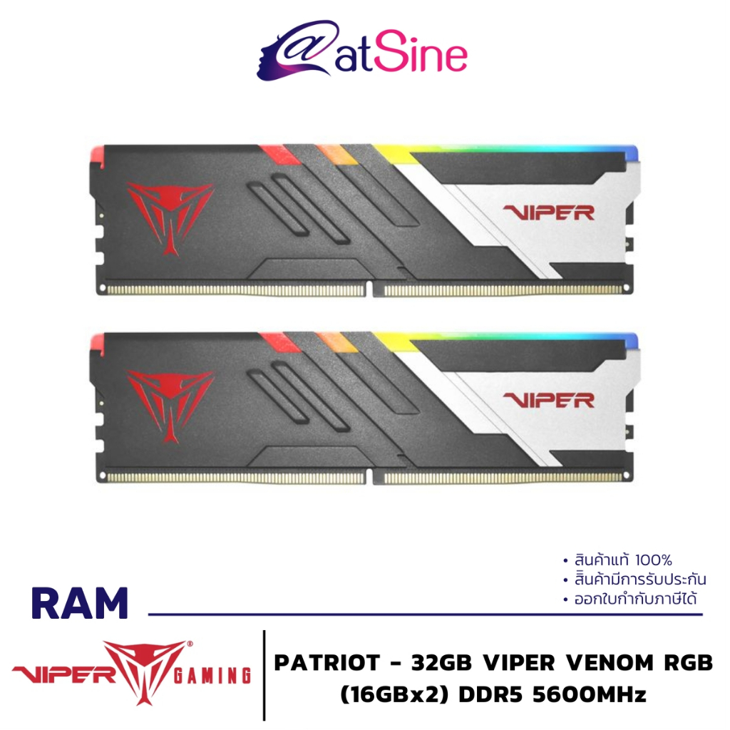 แรม RAM: PATRIOT - 32GB (VIPER VENOM RGB (16GBx2) DDR5 5600MHz)