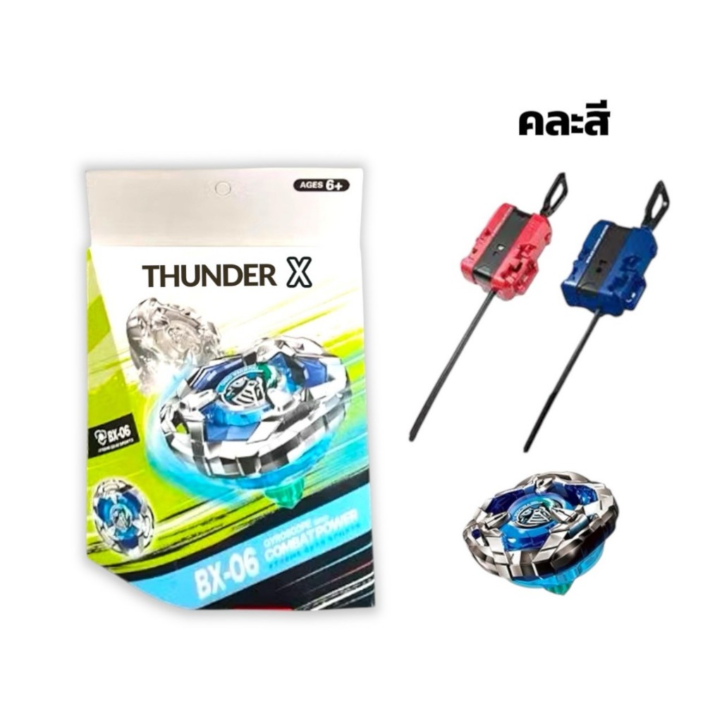 เบย์เบรด  เบเบลด รุ่นแรง พระเอกทุกตัว ตัวตรงหน้ากล่องทุกตัวเบย์เบลด เอ็ก พร้อมส่ง  ของเล่นยอดฮิต - รูปที่ 7