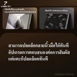 cxshop (028/029) ฟิล์มกระจกเต็มจอ แบบมีบล็อกติดง่าย กันฝุ่น กันรอยนิ้วมือ สำหรับ Samsung S26ultra S24ultra S25ultra