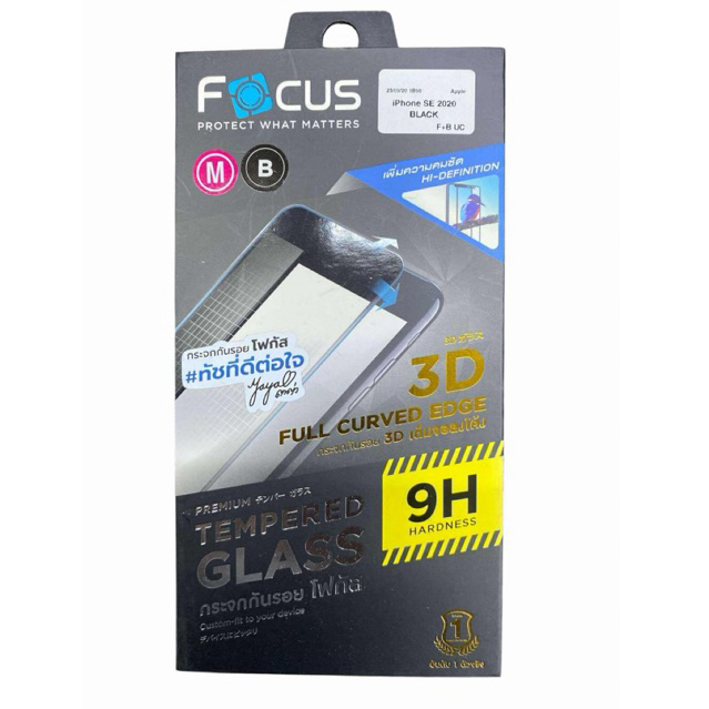 ราคาเท Focusแท้ ฟิล์มกระจก สำหรับไอโฟน ฟิล์มใส ด้านไอโฟน ฟิล์มกันรอยไอโฟน หมดแล้