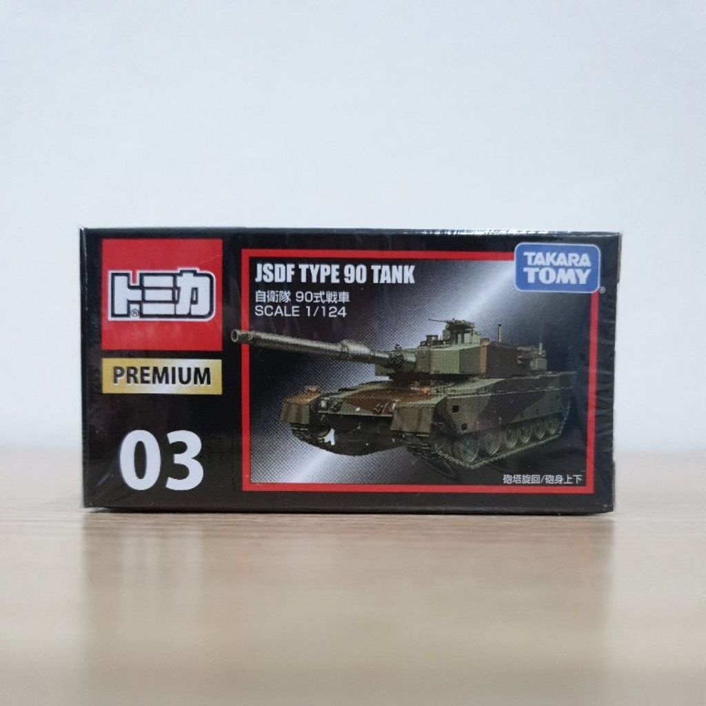 Tomica Premium No. 03 JSDF Type 90 Tank