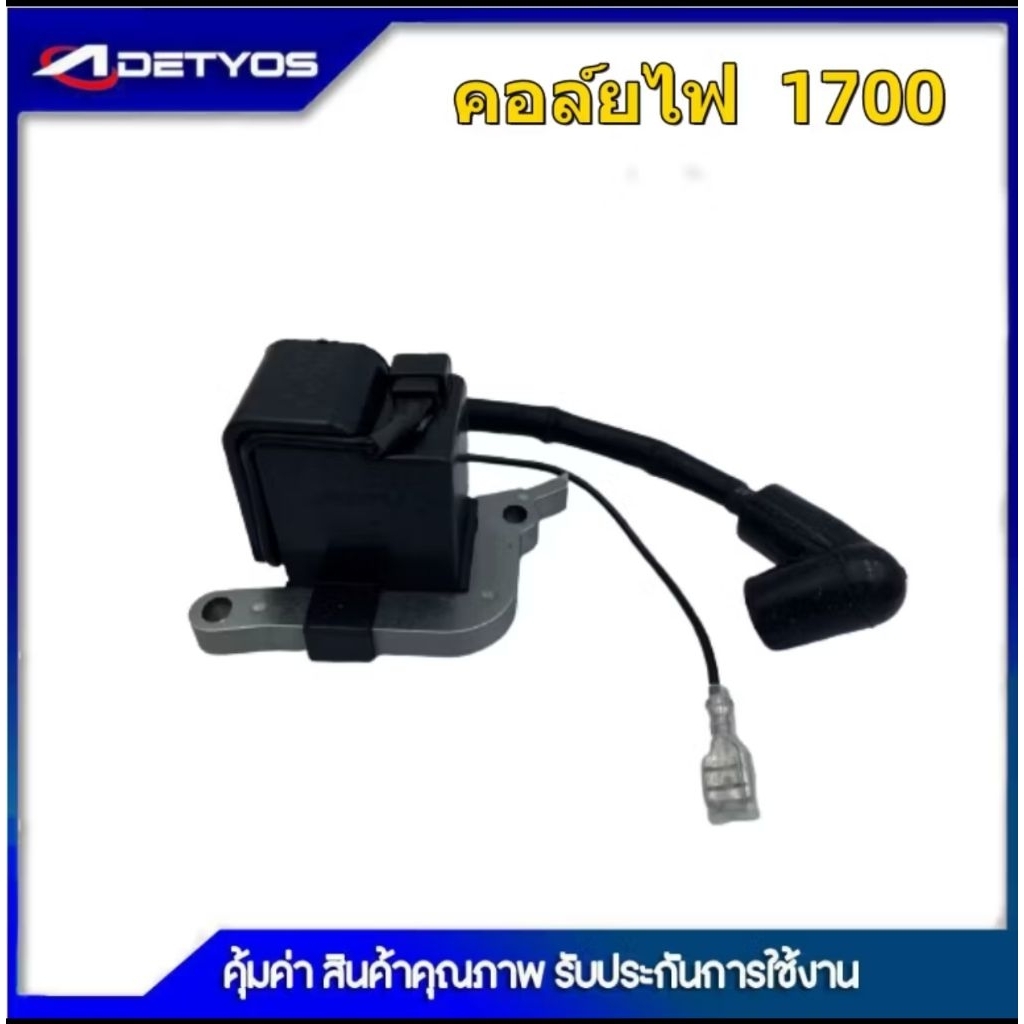 D61 คอยล์ไฟ คอยไฟ 1700 เลื่อยยนต์ AIPU คอย คอยล์ อะไหล่เครื่องคอล์ยไฟ 1700 AIPU แท้ 100 %  คอยไฟ1700 เลื่อยยนต์รุ่น 1700