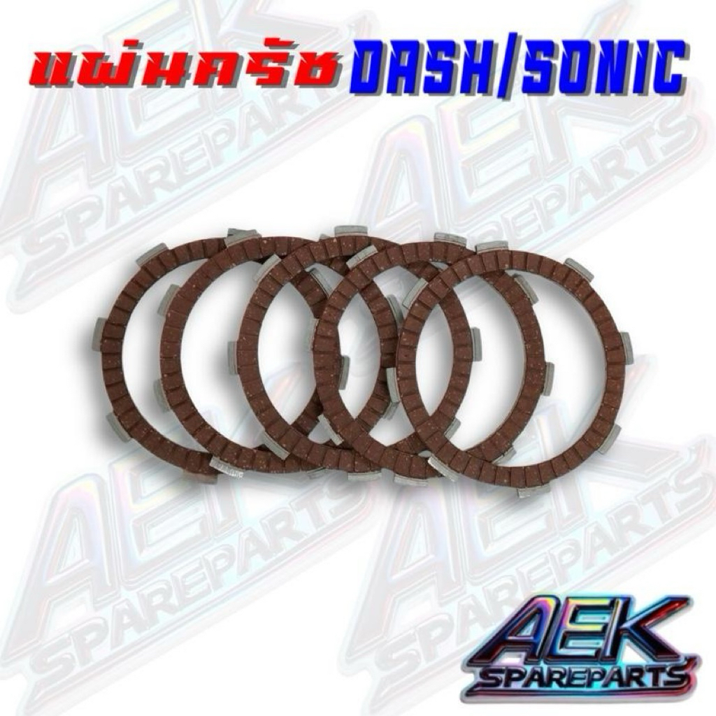 แผ่นครัช Dash LS Nova Sonic CBR Beat Wave100-110เก่า ครัช เนื้อดำ/เนื้อแดง แต่งพิเศษ - รูปที่ 3