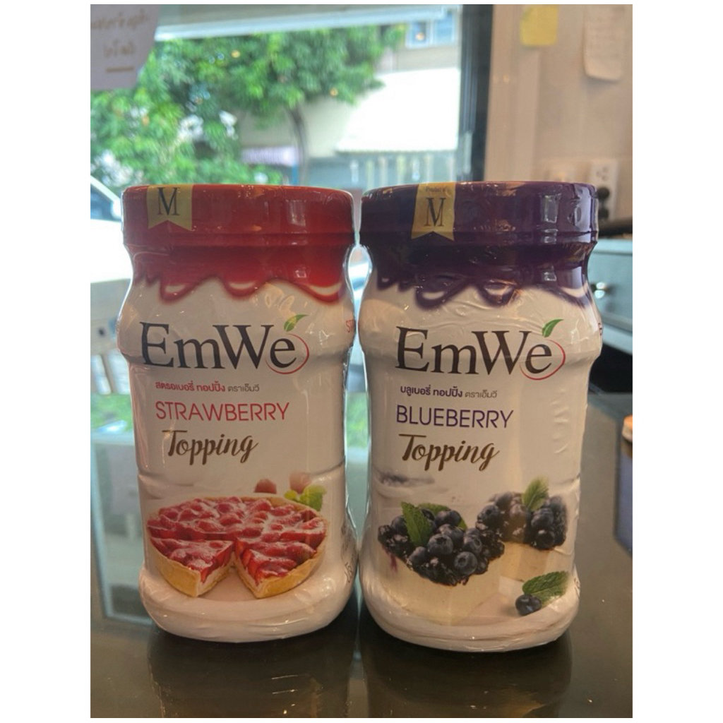 [ยกลัง] emme ทอปปิ้ง ตราเอ็มวี สตรอเบอรี่,บลูเบอร์รี่,มะม่วงพร้อมส่ง