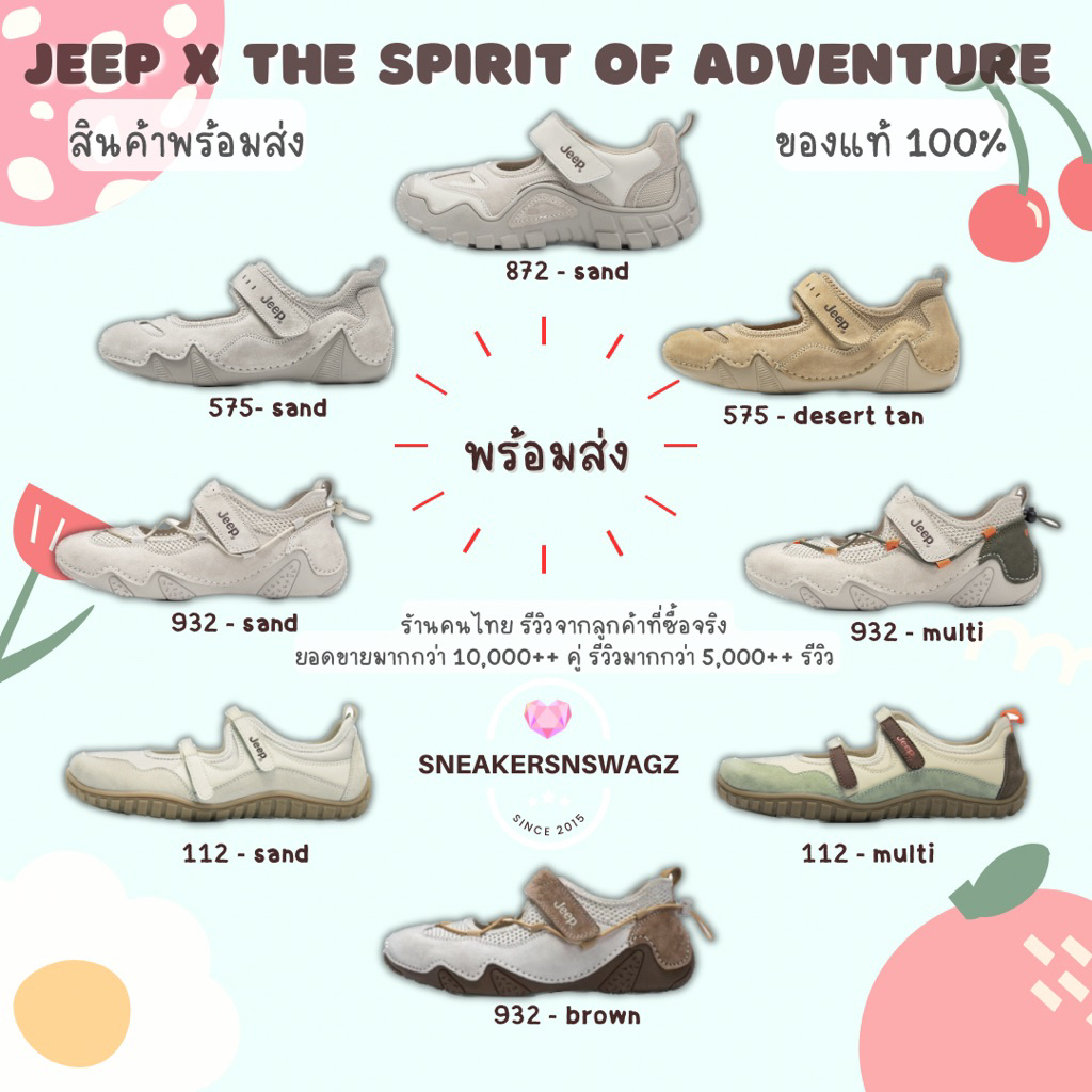 *ส่ง 7 ม.ค.* [พร้อมส่ง] รองเท้า Jeep x The Spirit of Adventure - รองเท้าทรง Mary Jane / Jeep Boston 