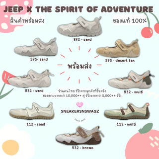 [พร้อมส่ง] รองเท้า Jeep x The Spirit of Adventure - รองเท้าทรง Mary Jane / Jeep Boston - รองเท้าทรง Clog