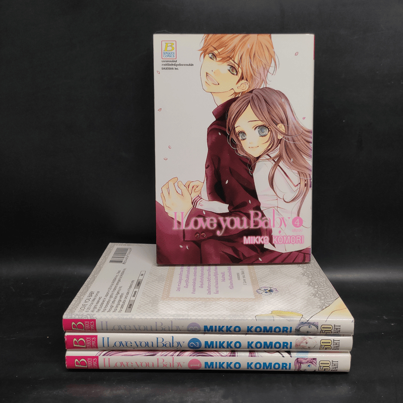 I Love You Baby 4 เล่มจบ 🏷️1085137
