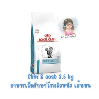 Sale !!!  Royal Canin Skin&Coat 3.5 kg ใช้สำหรับแมวอายุ 1 ปี…