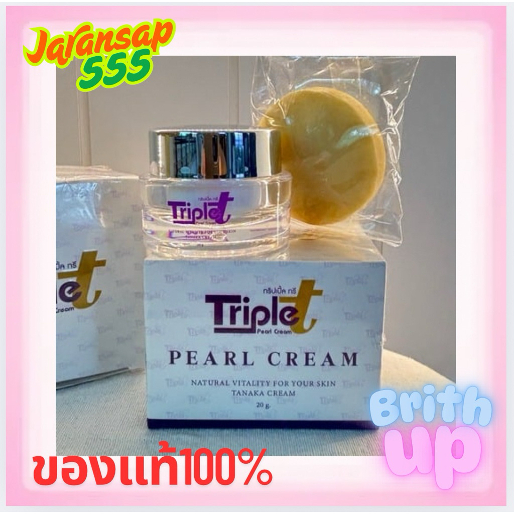 ครีมทริปเปิ้ลทรี(ครีมต้อยติ่ง)ของเเท้ 100% จำหน่ายทั้งปลีก/ส่ง