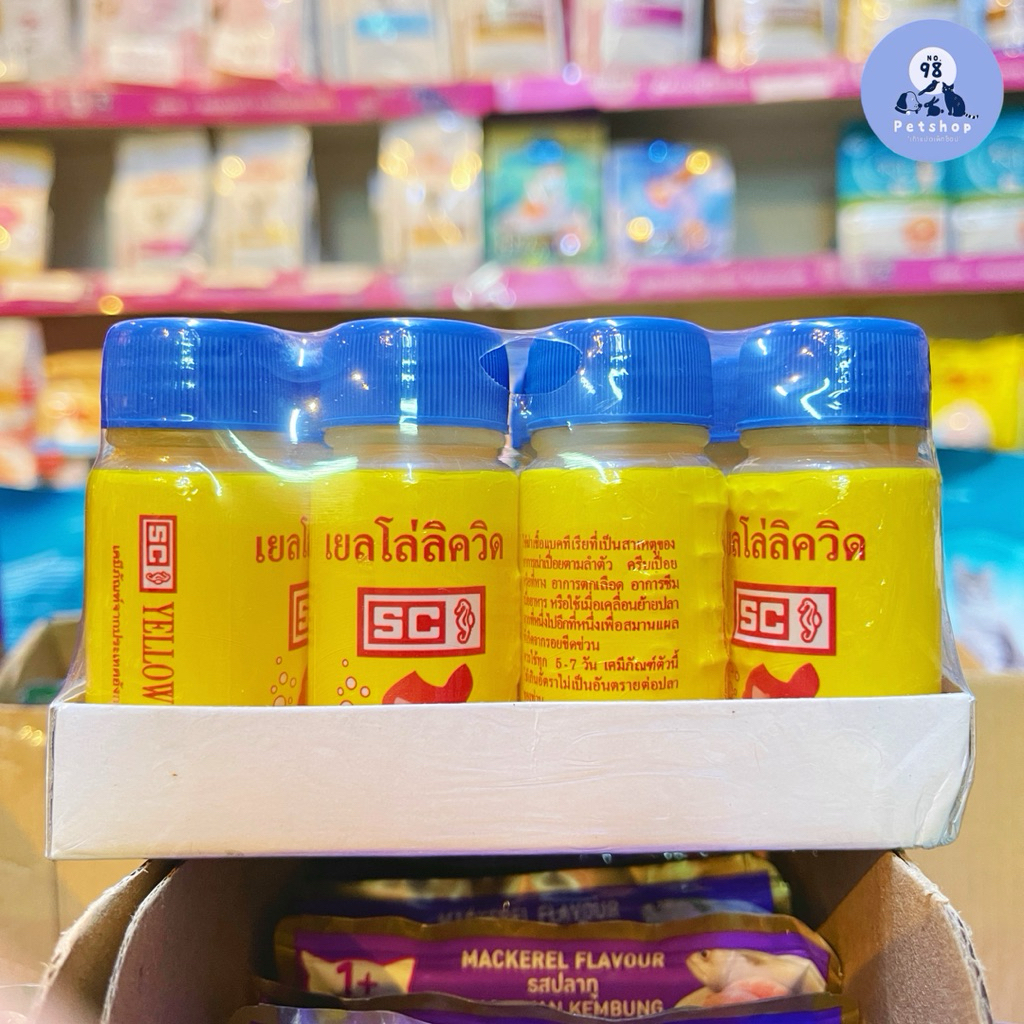 [ 12 ขวด ] เยลโล่ลิควิด SC 30 cc. สำหรับปลาสวยงาม ยกแพ็ค