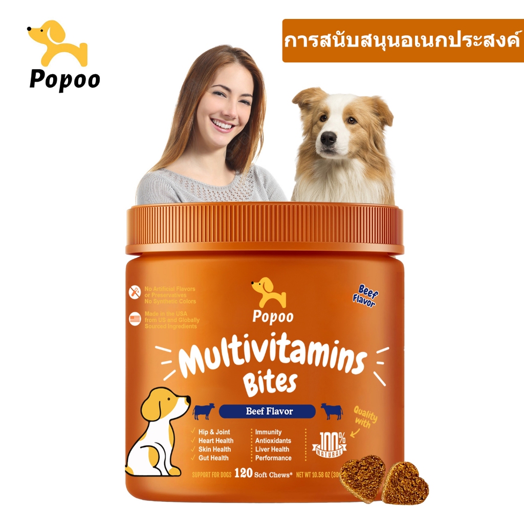 Popoo Multivitamins for Dogs Treats อาหารสุนัข วิตามิน ขนมสุนัข วิตามินรวมสุนัข บำรุงสะโพกและข้อต่อส