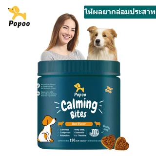 Popoo Dog Treats ขนมสุนัข ช่วยลดความเครียด บรรเทาอาการวิตกกังวล ช่วยให้สงบ Calming Bites for Dog Composure Relaxation