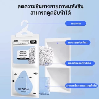 VOVOVA ถุงดูดความชื้น แขวนตู้เสื้อผ้า กันเชื้อรา ลดกลิ่นอับ ป้องกันผ้าเหลือง ดูดซับดีเยี่ยม (ส่งจากไทย)