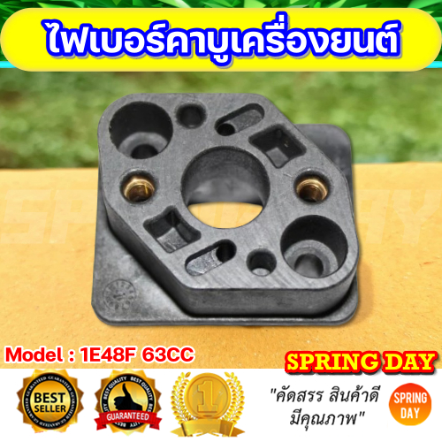 แป้นคาร์บู ไฟเบอร์คาร์บู 1E48F 63CC G4K สำหรับเครื่องตัดหญ้า เครื่องเจาะดิน แผ่นรองคาร์บูเรเตอร์