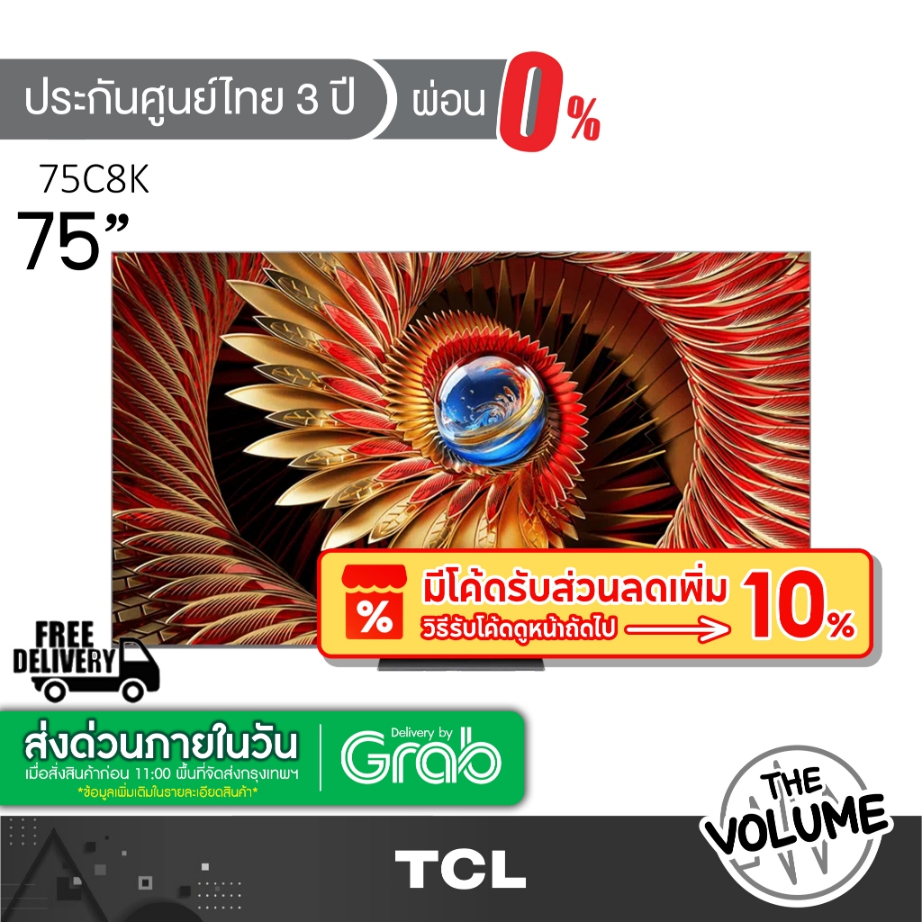 TCL รุ่น 75C8K (75") QD-MiniLED TV 144 Hz Google TV | 75C8K | C8K | รุ่นปี 2025
