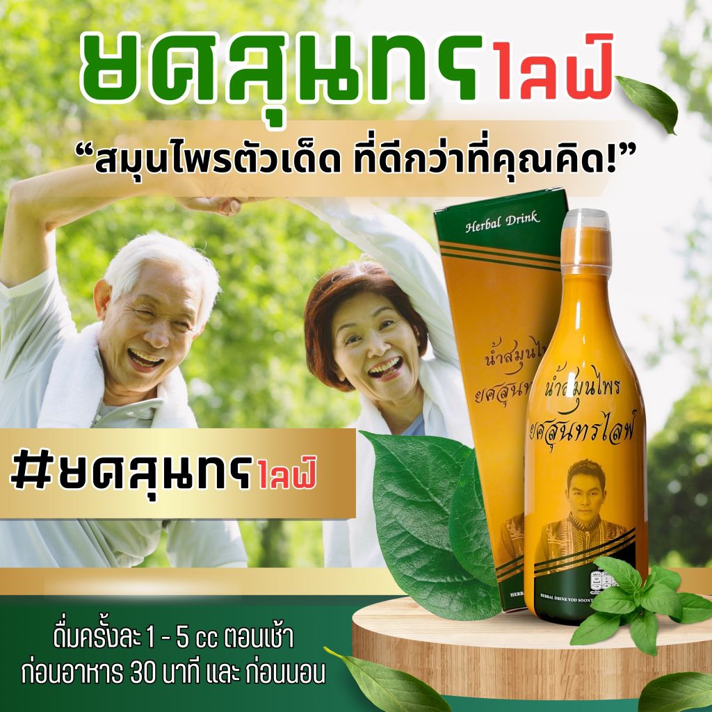 ນ້ຳຄາວຕອງ ຍົດສຸນທອນໄລຟ์ ສູດໃໝ່ 750ml ລົດຊາດເຂັ້ມຂົ້ນ ອົຣ່ອຍ
