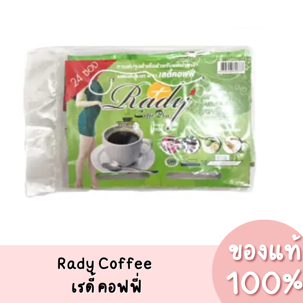 แท้💯 Rady Coffee เรดี้ คอฟฟี่ 24 ซอง