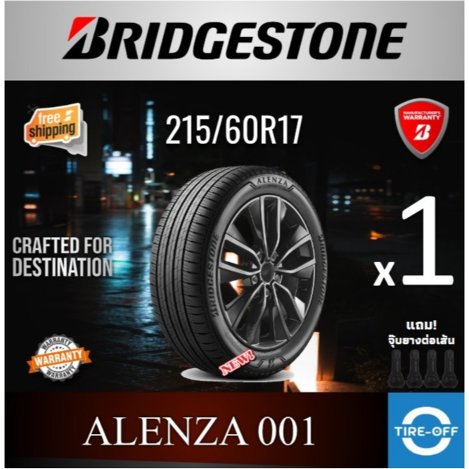 (ส่งฟรี) BRIDGESTONE 215/60R17 รุ่น ALENZA 001 ยางใหม่ ปี2025 (1เส้น) มีรับประกัน แถมจุ๊บลม ขอบ17 : 