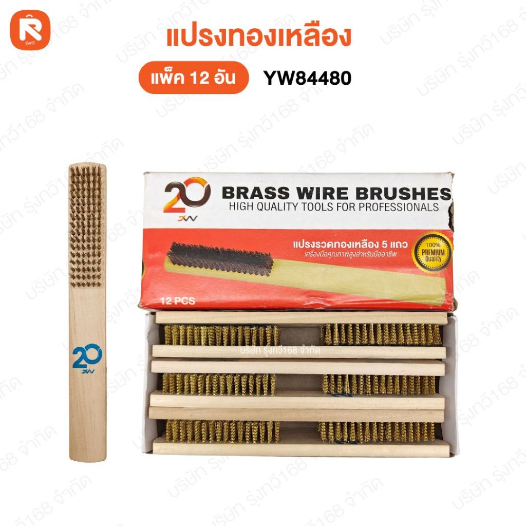 แปรงลวดทองเหลือง ด้ามไม้ สี่เหลี่ยม ด้ามยาว แปรง ขนทองเหลือง ด้ามยาว เล็ก-ใหญ่ (12อัน) - รูปที่ 2