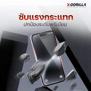 X-GORiLLA ฟิล์มกระจกกันรอย สำหรับไอโฟน มีบล็อกช่วยติดรับประกัน90วัน แบบใสกันมอง ติดง่ายติดเองได้