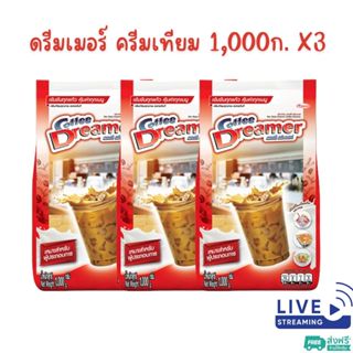 X2 ถุง ,X3 ถุง - คอฟฟี่ ดรีมเมอร์ สีแดง (ครีมเทียม) Coffee D…