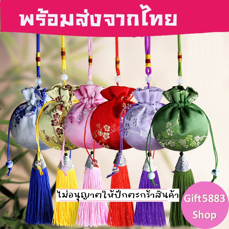 ถุงผ้าหูรูด ถุงหูรูดน่ารักๆ ปักลาย ผ้าจีนมีพู่ห้อย กระเป๋าหูรูด ใบเล็ก ใส่เครื่องประดับ เครื่องหอม พระ เหอเปา