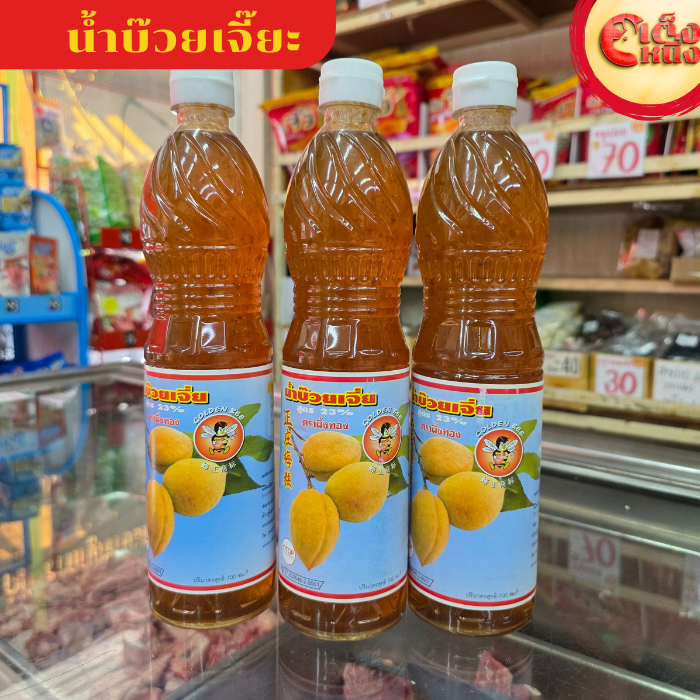 น้ำบ๊วยเจี่ย สูตร 23 %  น้ำจิ้มบ๊วย บ๊วยกอ ตราผึ้งทอง ปริมาณสุทธิ 700 มล