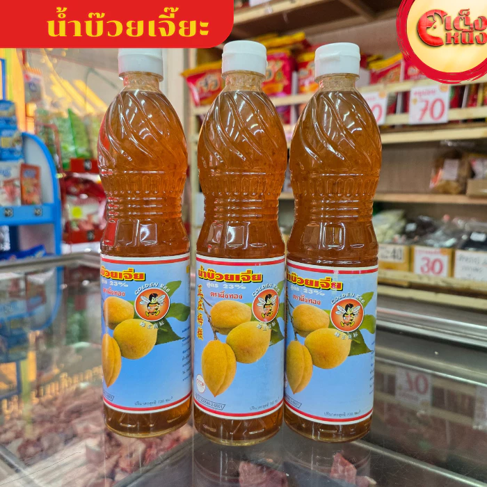 น้ำบ๊วยเจี่ย สูตร 23 % น้ำจิ้มบ๊วย บ๊วยกอ ตราผึ้งทอง ปริมาณสุทธิ 700 มล
