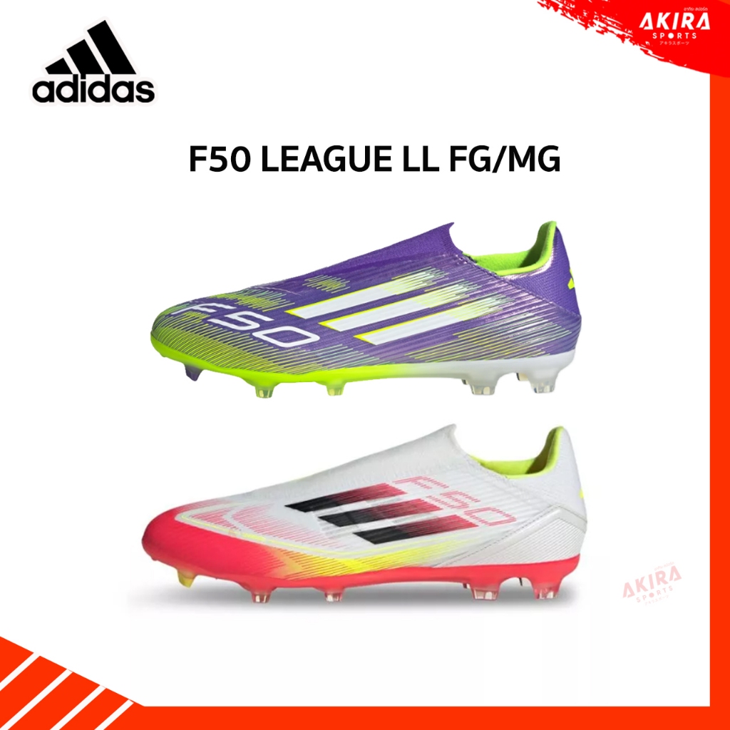ADIDASรองเท้าฟุตบอล สตั๊ดไร้เชือก รุ่น Adidas F50 LEAGUE LL FG/MG IE1239 JH7734 New 2025 ของแท้ ป้าย