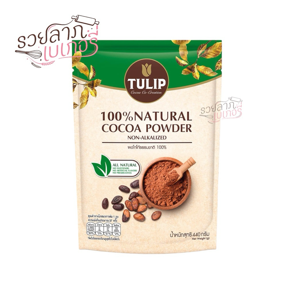 Tulip Natural Cocoa Powder ทิวลิป เนเชอรัลโกโก้ คีโต เจทานได้ 440g.