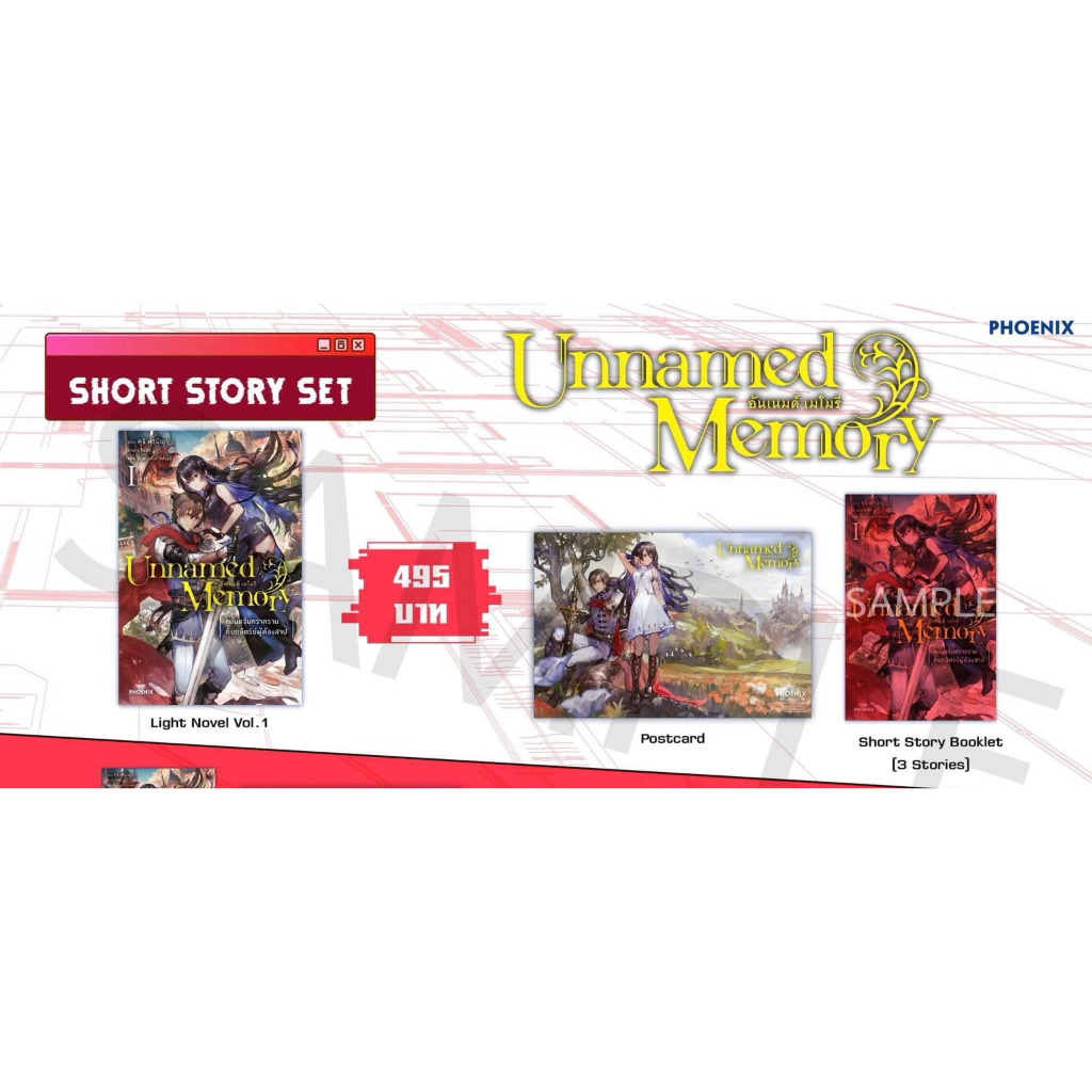 (LN) SSS Unnamed Memory เล่ม 1