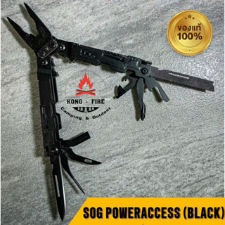 Sog poweraccess  (black) multitool เครื่องมือ พกพา