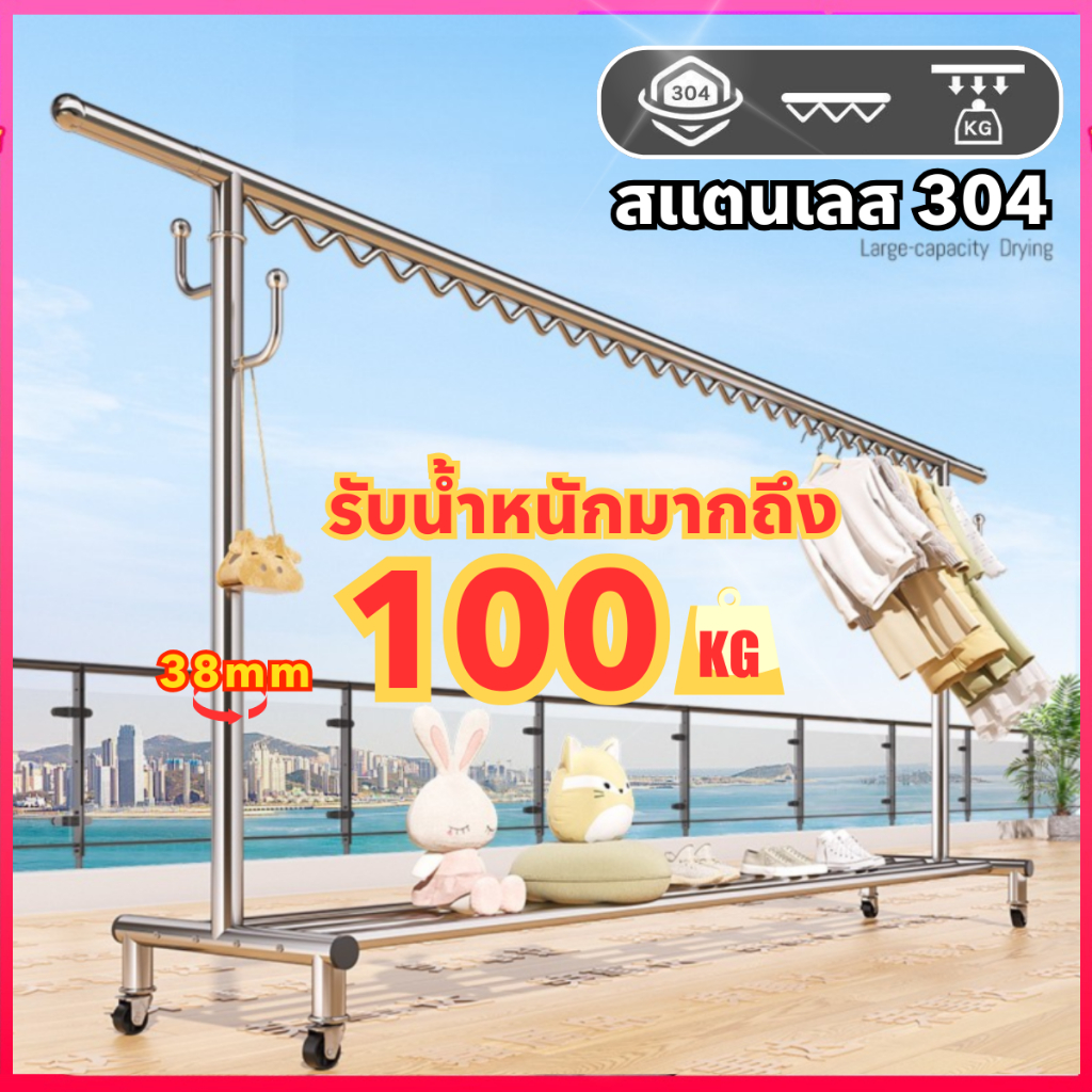 【💪🏻รับน้ำหนัก 100 กก】ราวแขวนผ้า 304 ราวแขวนผ้าบาร์คู่ ผ้าสแตนเลส304 ราวตากผ้าสแตนเลส ราวตากผ้า ราวตา