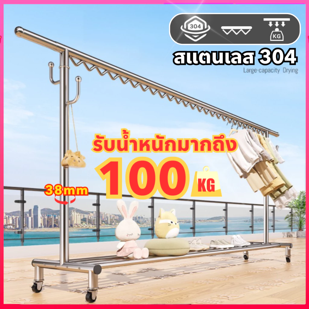【💪🏻รับน้ำหนัก 100 กก】ราวแขวนผ้า 304 ราวแขวนผ้าบาร์คู่ ผ้าสแตนเลส304 ราวตากผ้าสแตนเลส ราวตากผ้า ราวตากผ้าพับได้ 200cm