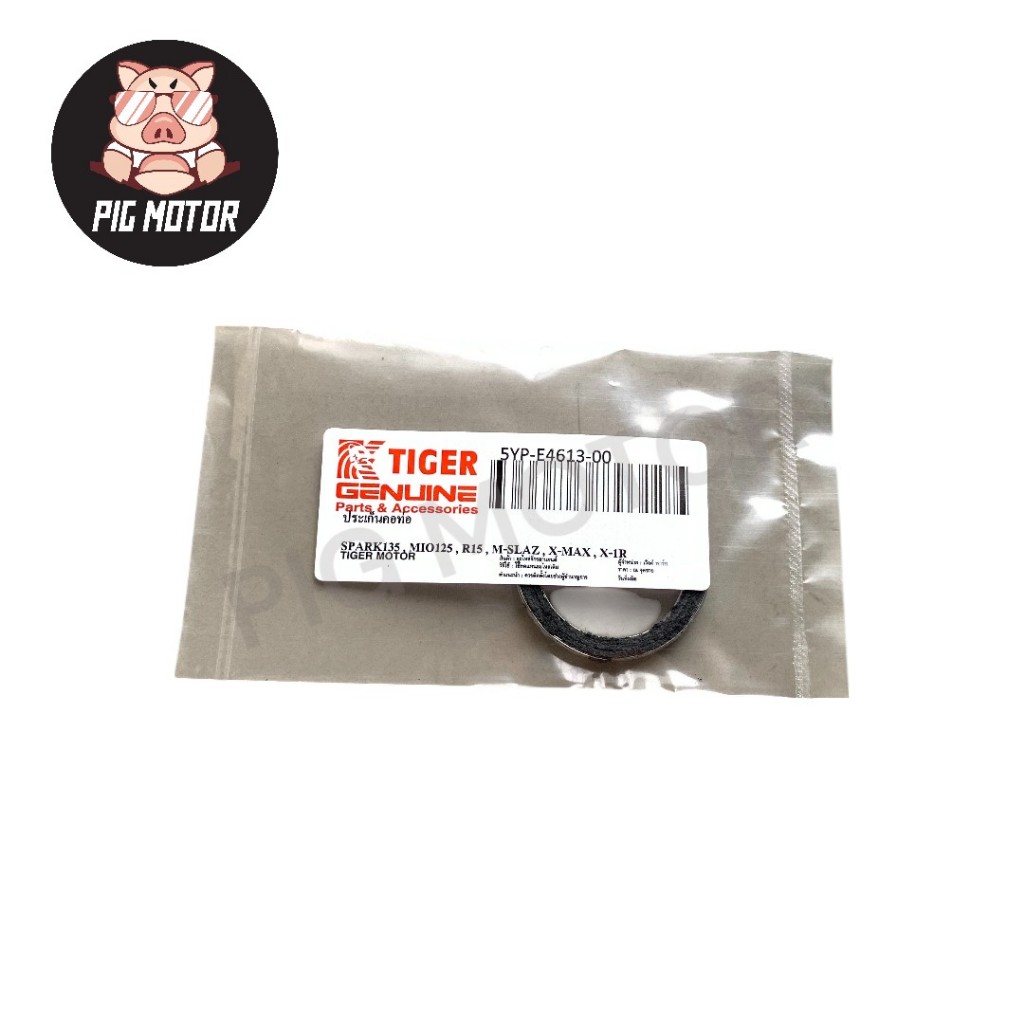 ประเก็นคอท่อ ประเก็นปากท่อ SPARK135/R15/X-MAX/MSLAZ/MIO125/X-1R/R3/MT-03