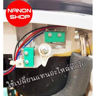 อะไหล่เครื่องทำน้ำแข็ง ลิมิต ลิมิตสวิตช์ Micro Limit Switch ของแท้ ชนิดแขนยาว 5A 250VAC 1ชิ้น