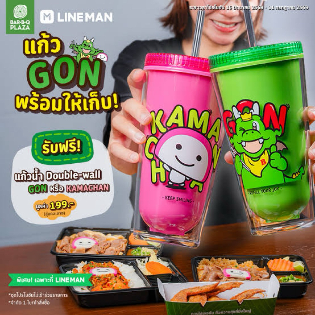 แก้วน้ำ Double-wall (Limited Edition) มี 2 ลาย ให้เลือก  แก้วน้ำ Bar B Q Plaza