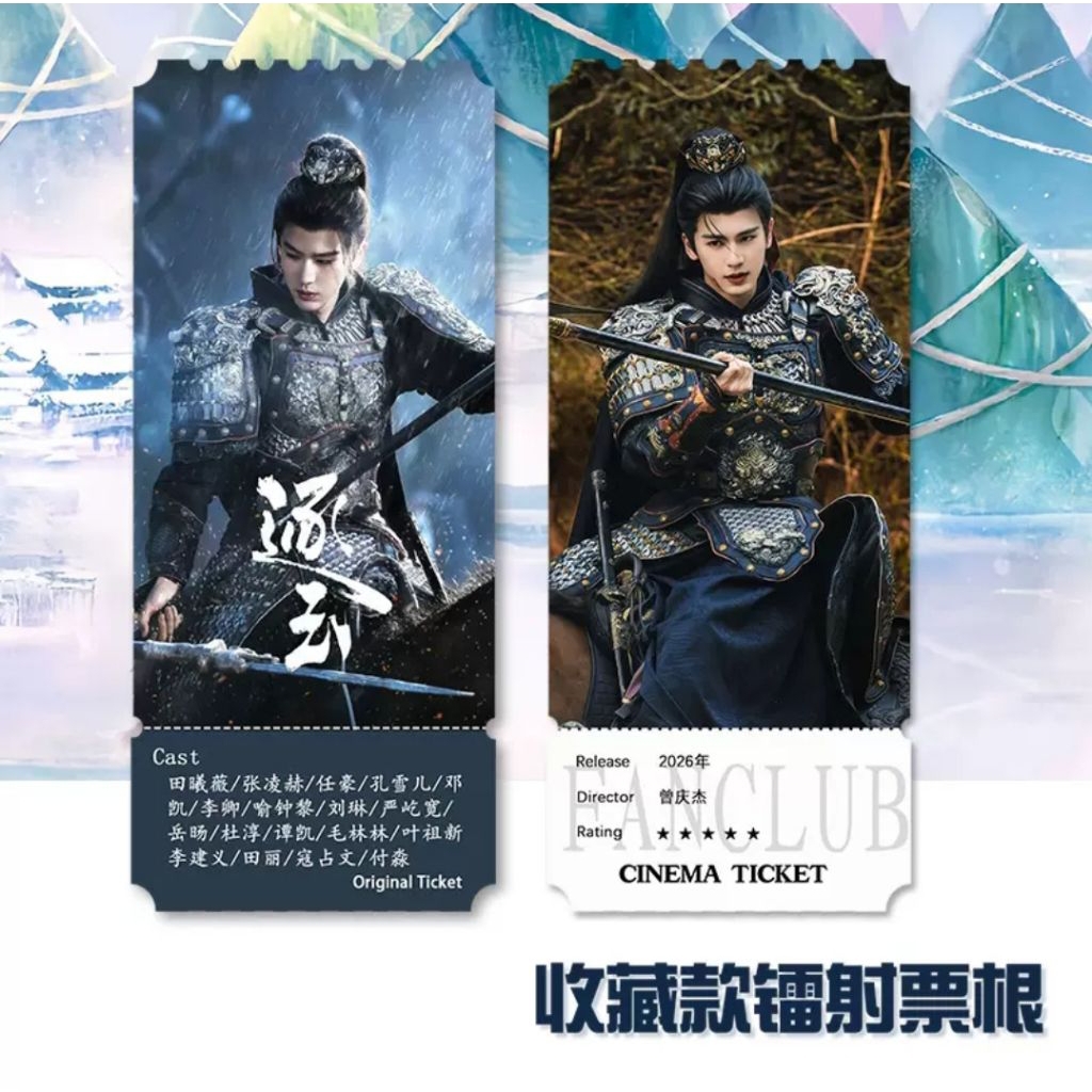 [พร้อมส่ง/พรีออเดอร์] รูปจางหลิงเฮ่อ เถียนซีเวยจ้าวจินม่าย Original Ticket Card vip  แบรนด์เนอร/แฟนเมด