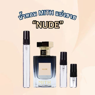 (พร้อมส่ง) น้ำหอม Mith กลิ่น NUDE แบ่งขาย แบ่งจากขวดแท้