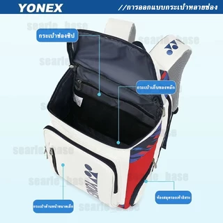 ⚡2026 กระเป๋าเป้แบดมินตัน YONEX Badminton Bag เก็บแร็กเกต 3 ไม้ รุ่น 1408 Shuttlecock Backpack