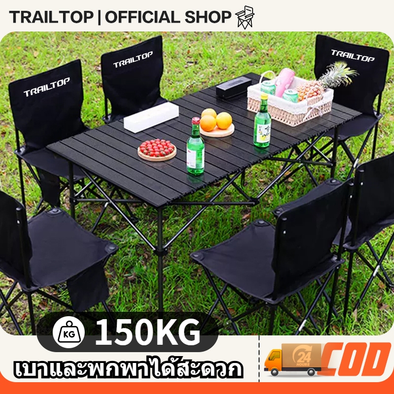 TRAILTOP โต๊ะและเก้าอี้แคมปิ้ง พับได้พกพาสะดวกมีกระเป๋าจัดเก็บประหยัดพื้นที่ อลู