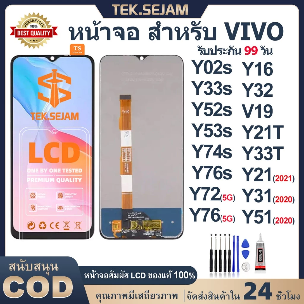 หน้าจอ vivo Y02S,Y16,Y21(2021),Y21T,Y31(2020),Y32,Y33S,Y33T,Y51(2020),Y52S,Y53S,Y74S,Y76 5G,Y76S จอ+ทัช งานแท้จอ