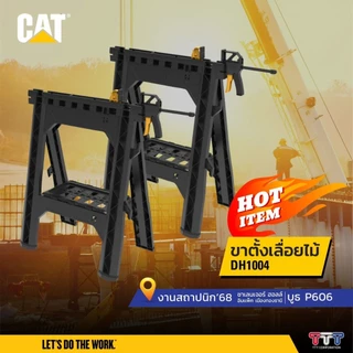 CAT ขาตั้งเลื่อยไม้ โต๊ะจับชิ้นงาน (DH1004)