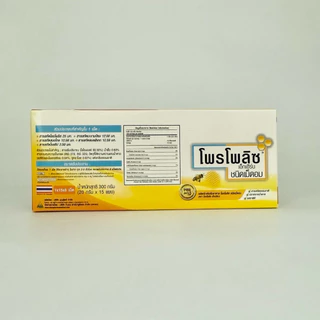 (ยกกล่อง สูตรใหม่) Propoliz Extherb Lozenge ลูกอม โพรโพลิซ เอ็กเฮิร์บ 1กล่อง (15แผง)