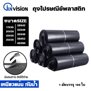 Junanvision ถุงพัสดุสีขาวดำ แพ็ค100ใบ มีหลายขนาด ซองไปรษณีย์ ถุงไปรษณีย์พลาสติก ซองไปรษณีย์